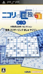 Nikoli No Sudoku 3 Daisanshuu – Sudoku Slitherlink Masyu Yajilin Rom